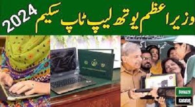 PM Youth Laptop Scheme