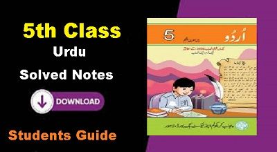 Punjab Board 5th Class Urdu Solved Notes in PDF Format Free Download